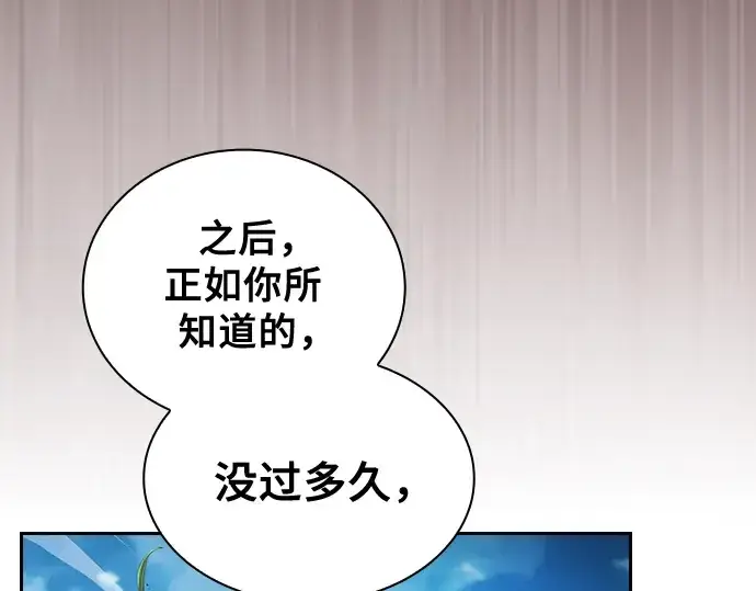 《皇家学院的天才剑豪》第51话图90