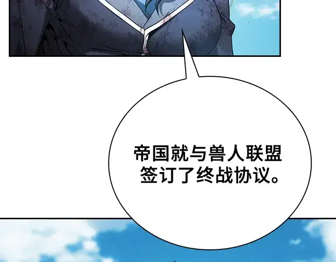 《皇家学院的天才剑豪》第51话图92