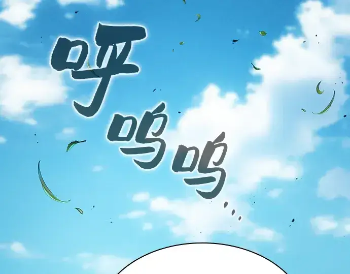《皇家学院的天才剑豪》第51话图93