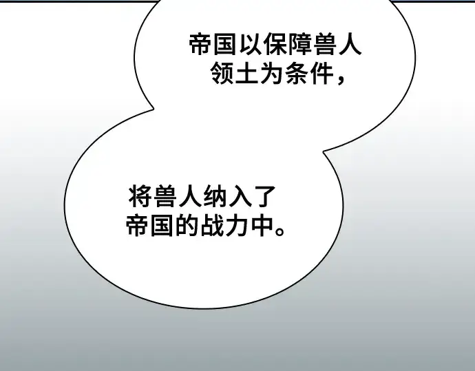 《皇家学院的天才剑豪》第51话图94