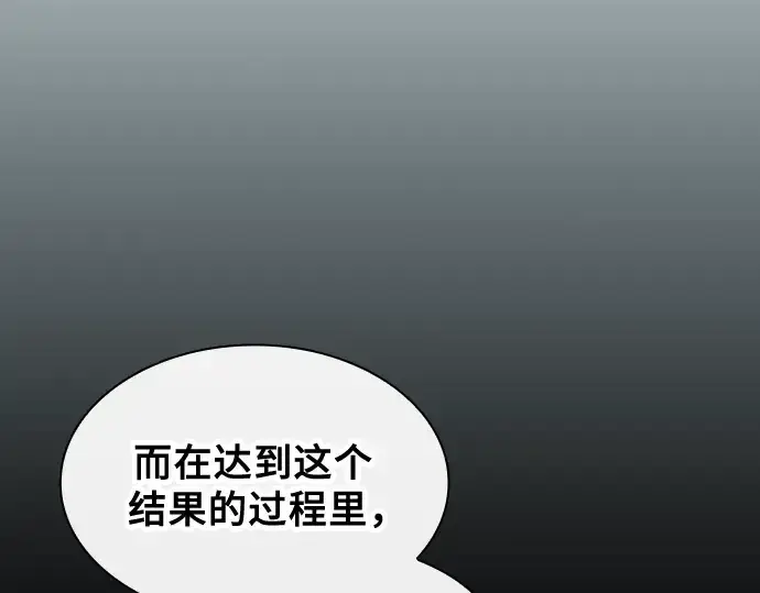 《皇家学院的天才剑豪》第51话图95