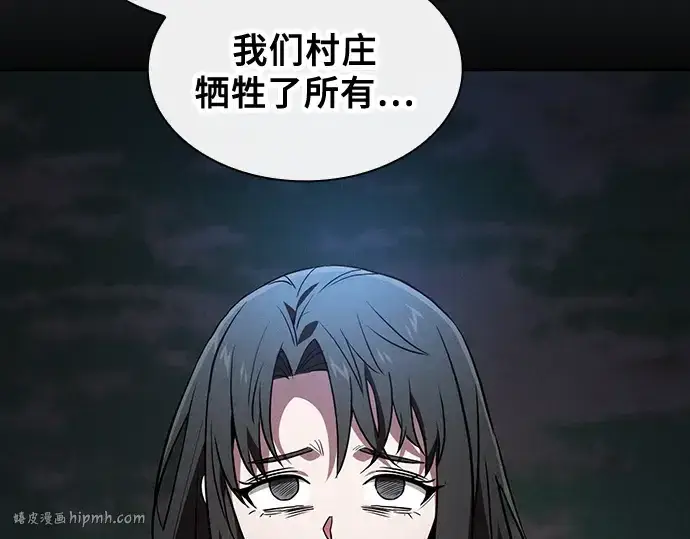 《皇家学院的天才剑豪》第51话图96