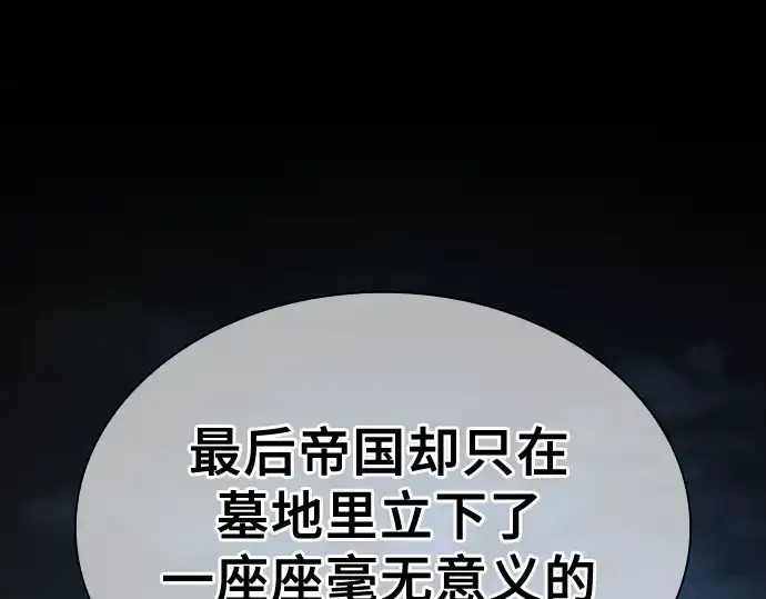 《皇家学院的天才剑豪》第51话图99