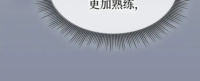 漫画《皇家学院的天才剑豪》第52话第101张图