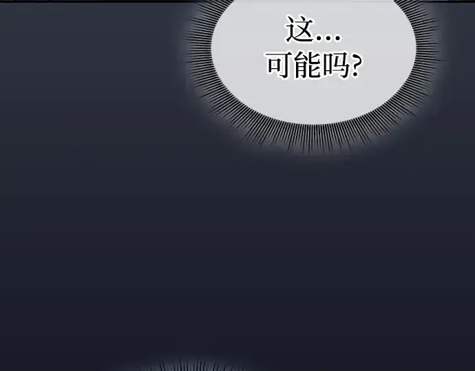 漫画《皇家学院的天才剑豪》第52话第105张图