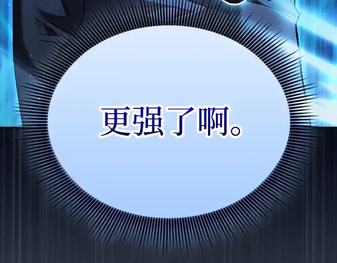 漫画《皇家学院的天才剑豪》第52话第110张图