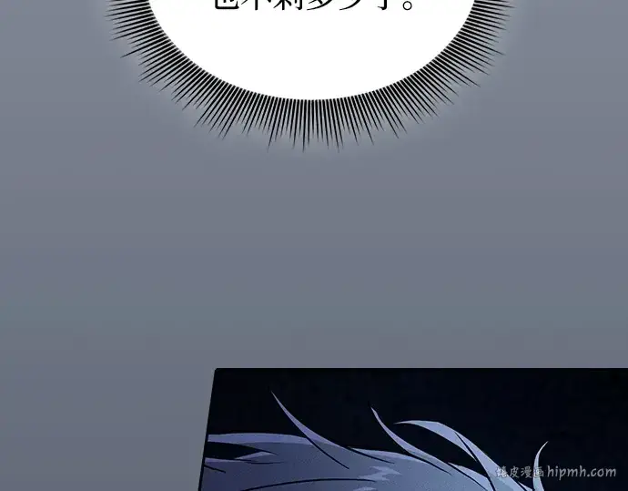 漫画《皇家学院的天才剑豪》第52话第120张图