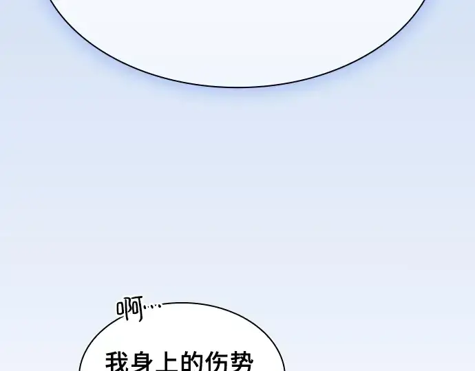 漫画《皇家学院的天才剑豪》第52话第13张图