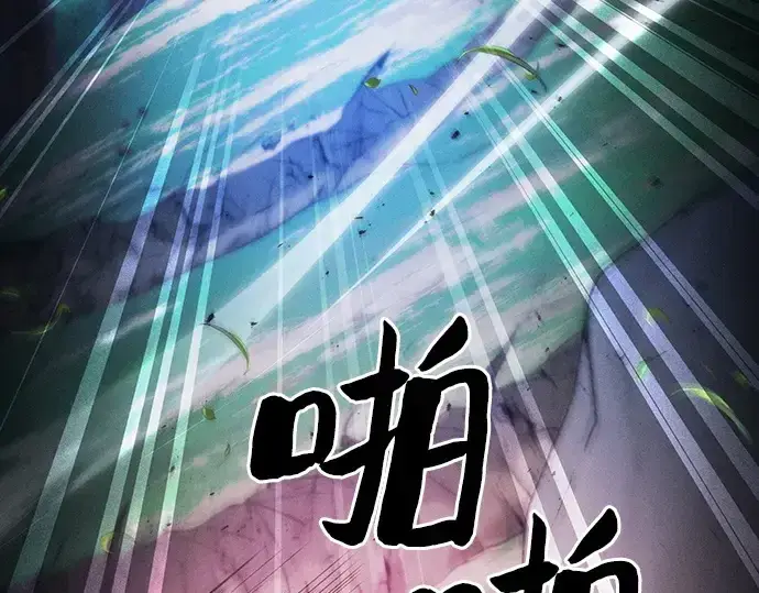 漫画《皇家学院的天才剑豪》第52话第137张图