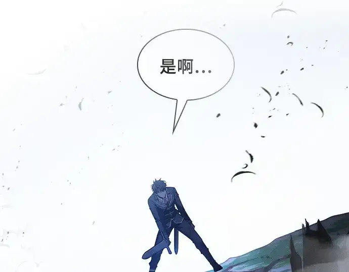 漫画《皇家学院的天才剑豪》第52话第173张图