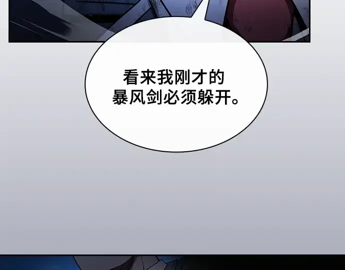 漫画《皇家学院的天才剑豪》第52话第177张图