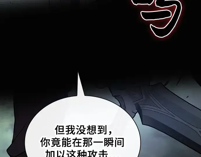 漫画《皇家学院的天才剑豪》第52话第179张图