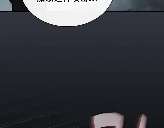 漫画《皇家学院的天才剑豪》第52话第180张图