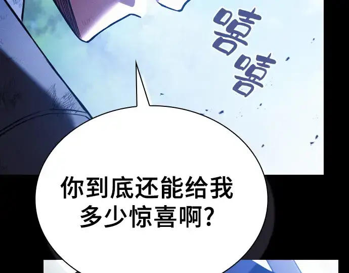漫画《皇家学院的天才剑豪》第52话第186张图