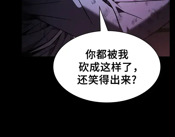 漫画《皇家学院的天才剑豪》第52话第188张图