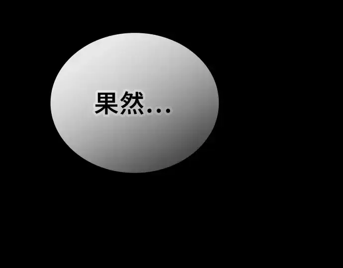 漫画《皇家学院的天才剑豪》第52话第189张图