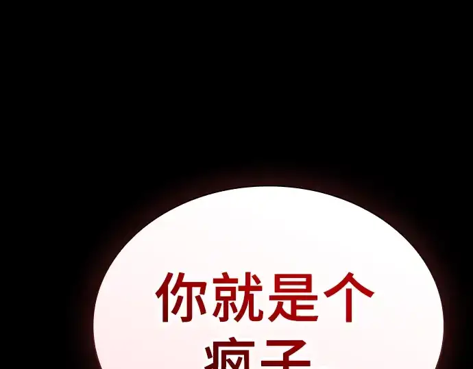 漫画《皇家学院的天才剑豪》第52话第190张图