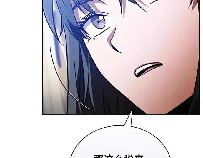 漫画《皇家学院的天才剑豪》第52话第21张图