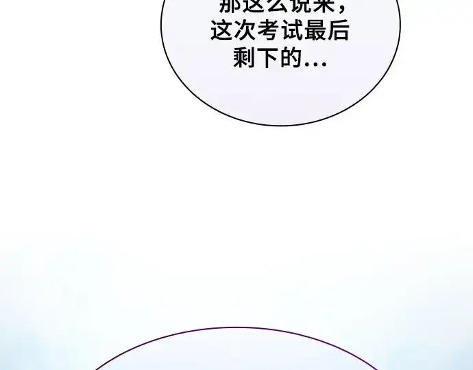 漫画《皇家学院的天才剑豪》第52话第22张图