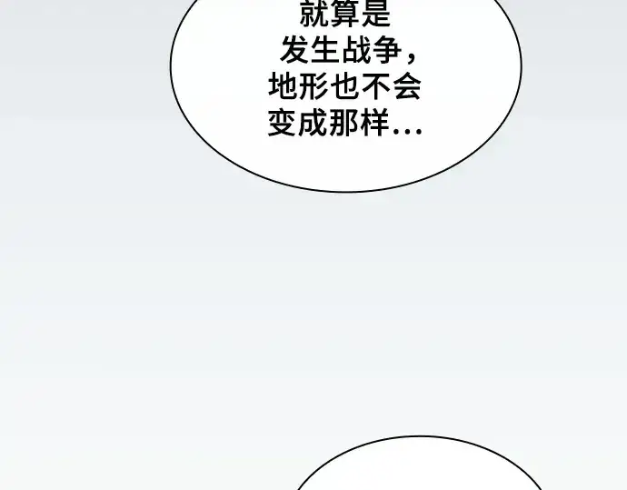 漫画《皇家学院的天才剑豪》第52话第231张图