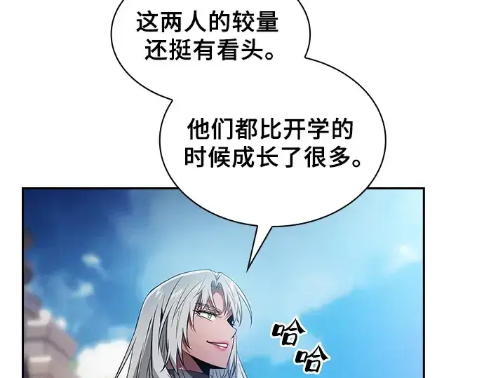 漫画《皇家学院的天才剑豪》第52话第235张图