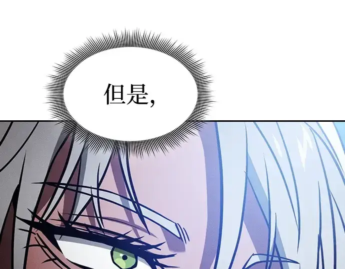漫画《皇家学院的天才剑豪》第52话第237张图