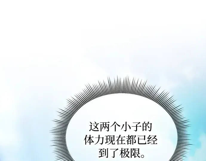 漫画《皇家学院的天才剑豪》第52话第239张图