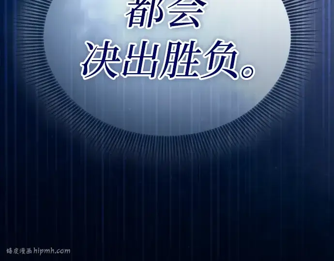 漫画《皇家学院的天才剑豪》第52话第248张图