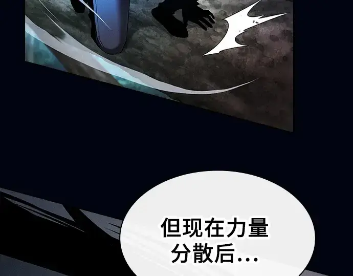 漫画《皇家学院的天才剑豪》第52话第61张图