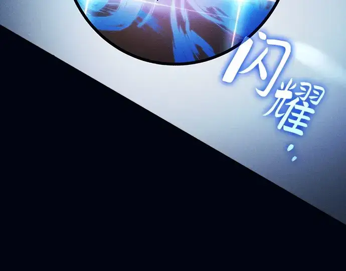 漫画《皇家学院的天才剑豪》第52话第63张图