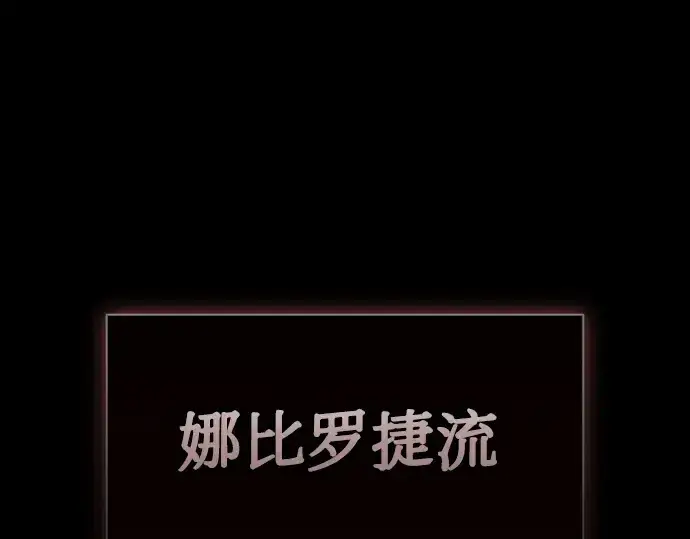 漫画《皇家学院的天才剑豪》第52话第74张图