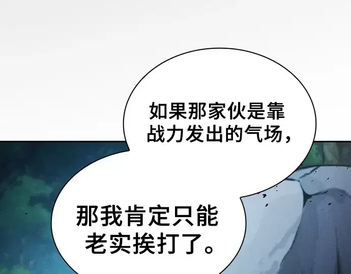 漫画《皇家学院的天才剑豪》第52话第92张图