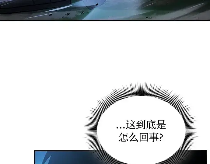 漫画《皇家学院的天才剑豪》第52话第95张图