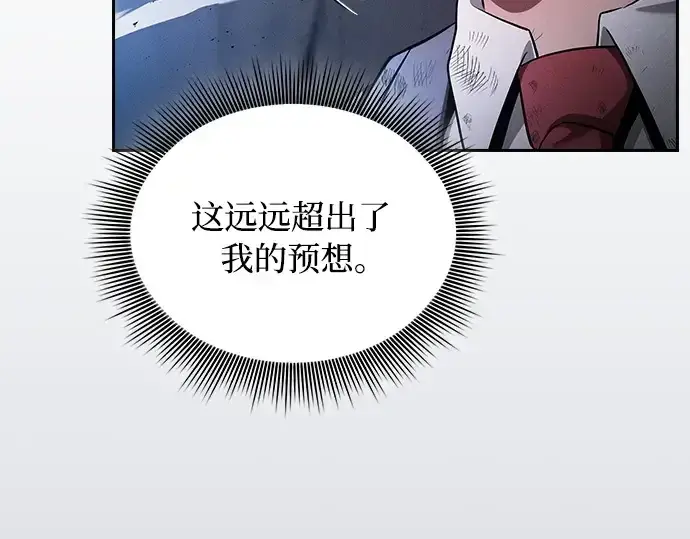 漫画《皇家学院的天才剑豪》第52话第97张图