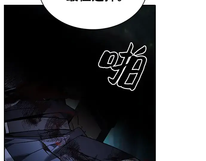 《皇家学院的天才剑豪》第53话图10