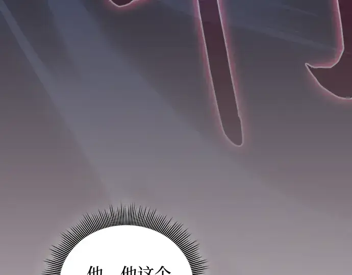 《皇家学院的天才剑豪》第53话图101