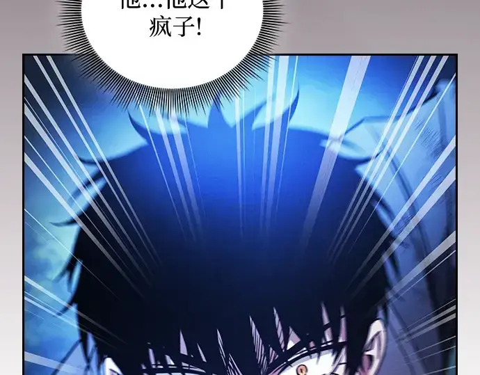 《皇家学院的天才剑豪》第53话图102