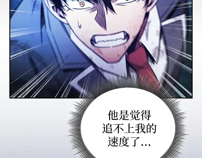 《皇家学院的天才剑豪》第53话图103