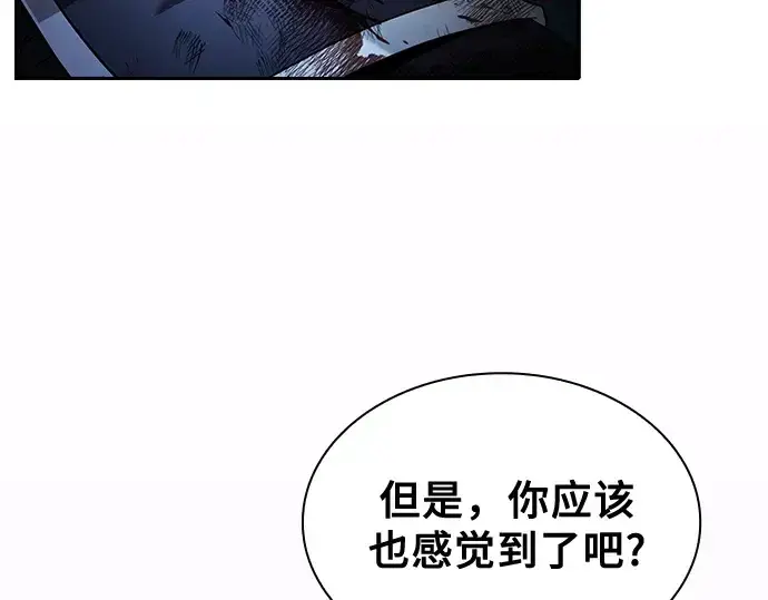 《皇家学院的天才剑豪》第53话图11