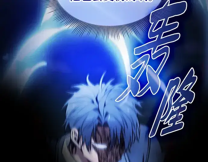 《皇家学院的天才剑豪》第53话图110