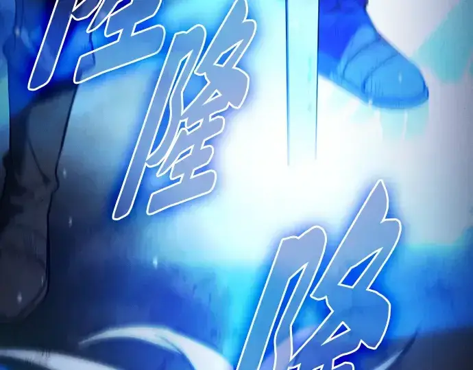 《皇家学院的天才剑豪》第53话图113