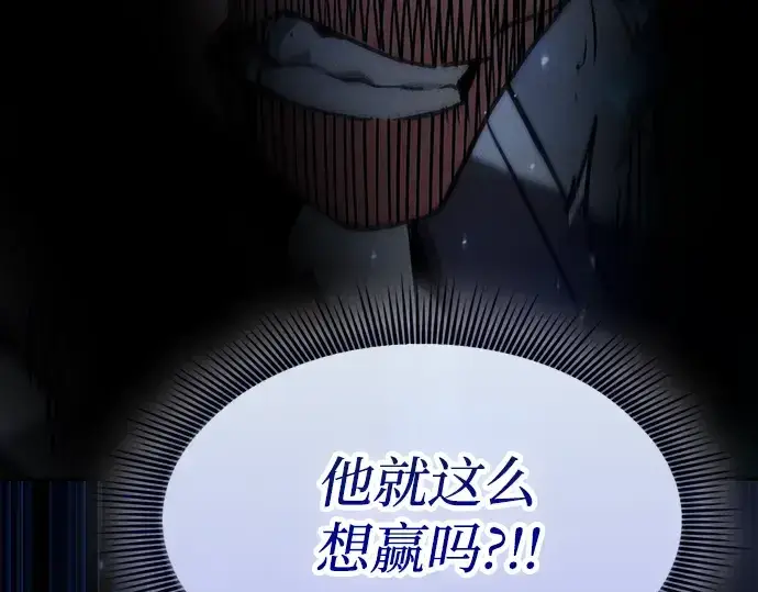 《皇家学院的天才剑豪》第53话图116