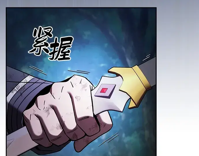 《皇家学院的天才剑豪》第53话图118
