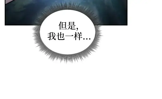 《皇家学院的天才剑豪》第53话图119