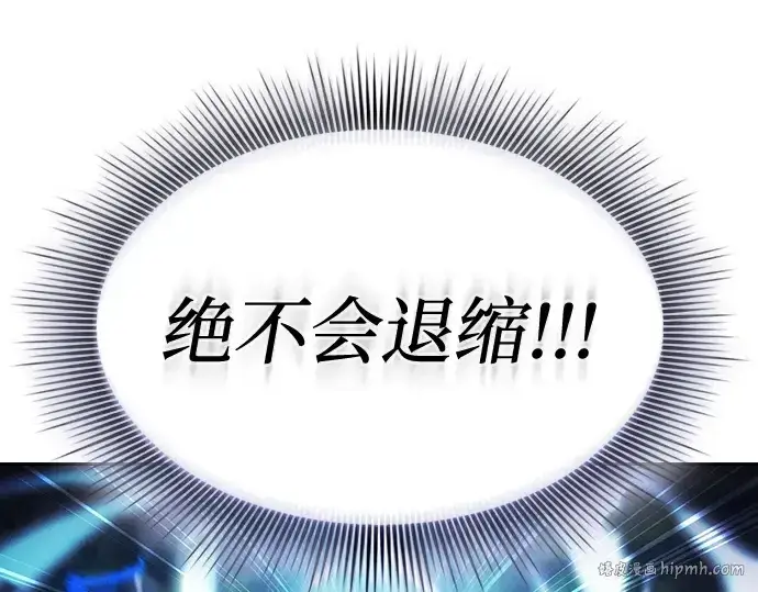 《皇家学院的天才剑豪》第53话图120
