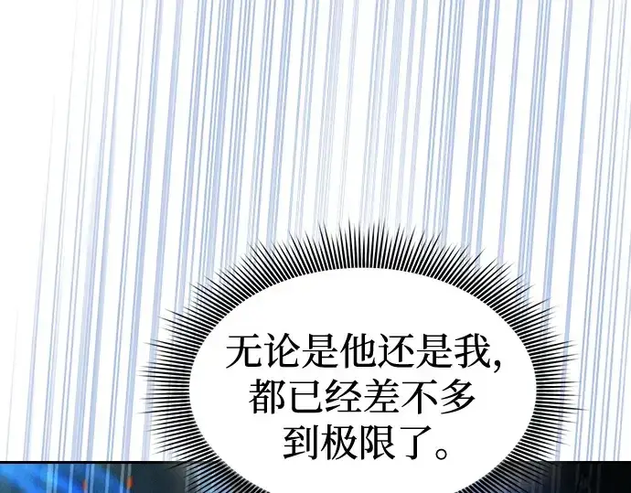 《皇家学院的天才剑豪》第53话图123