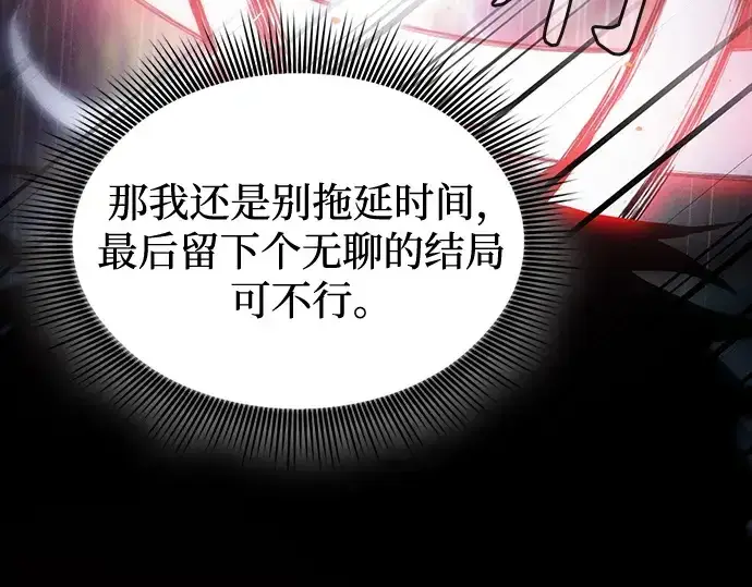 《皇家学院的天才剑豪》第53话图126