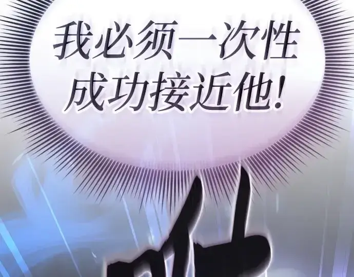 《皇家学院的天才剑豪》第53话图129