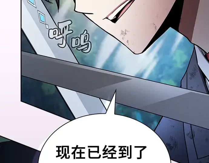 《皇家学院的天才剑豪》第53话图13