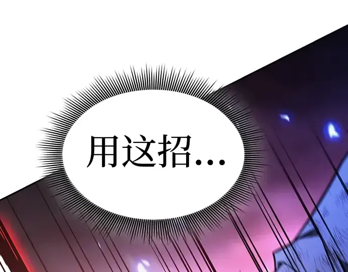《皇家学院的天才剑豪》第53话图134